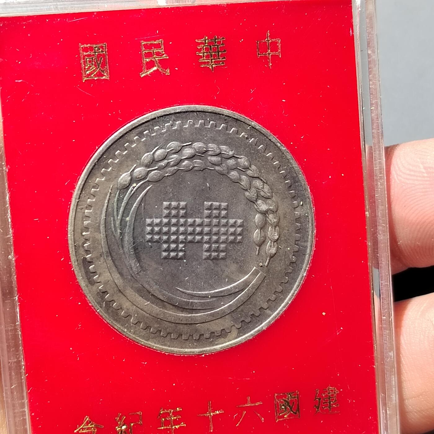 PCAI钱币 8-752  钱币纪念章小专场 纪念章一枚