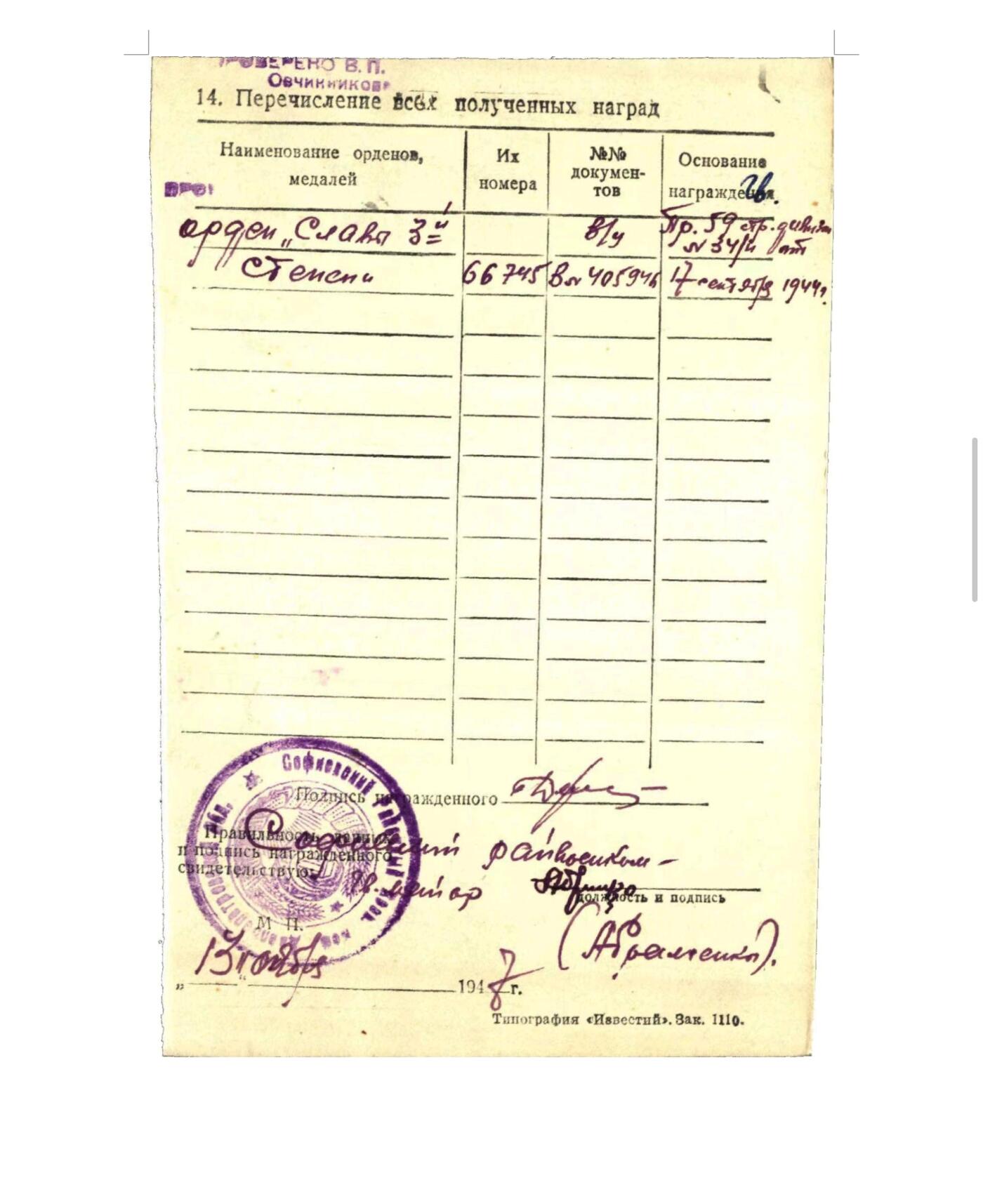 各国勋章奖章拍卖第48期，春节特拍，可免运费