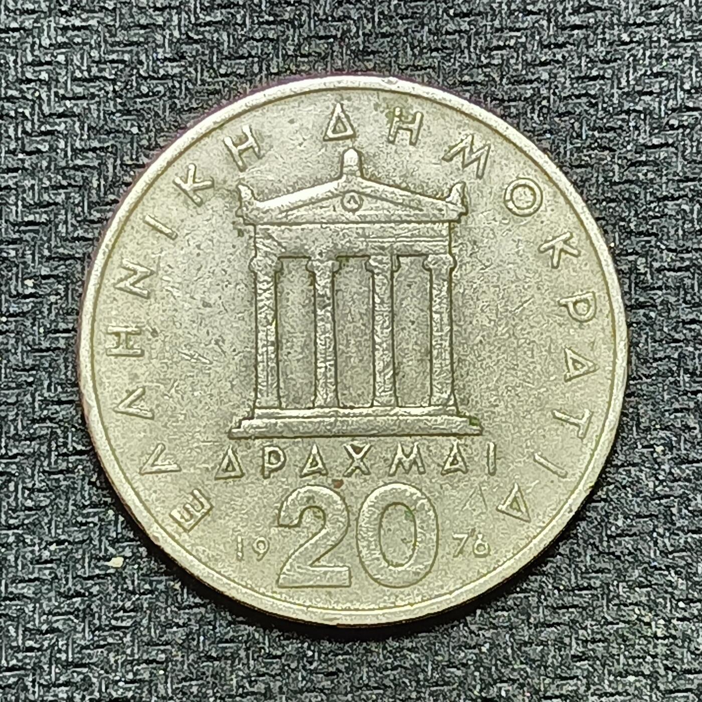 逸泉钱币2026B第十场世界钱币纪念币专场B1231-1615 1290希腊20德拉克马