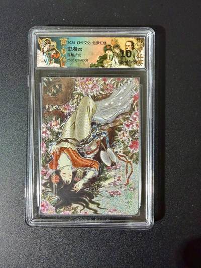 NO.24 好又多金牌大场，年前最后一期，全场中拍有礼！每周一站式配齐，方便凑单！（周6晚9点截拍，卖家送拍0抽成！ - 焱卡 仙梦红楼 史湘云 浮雕折光 10G