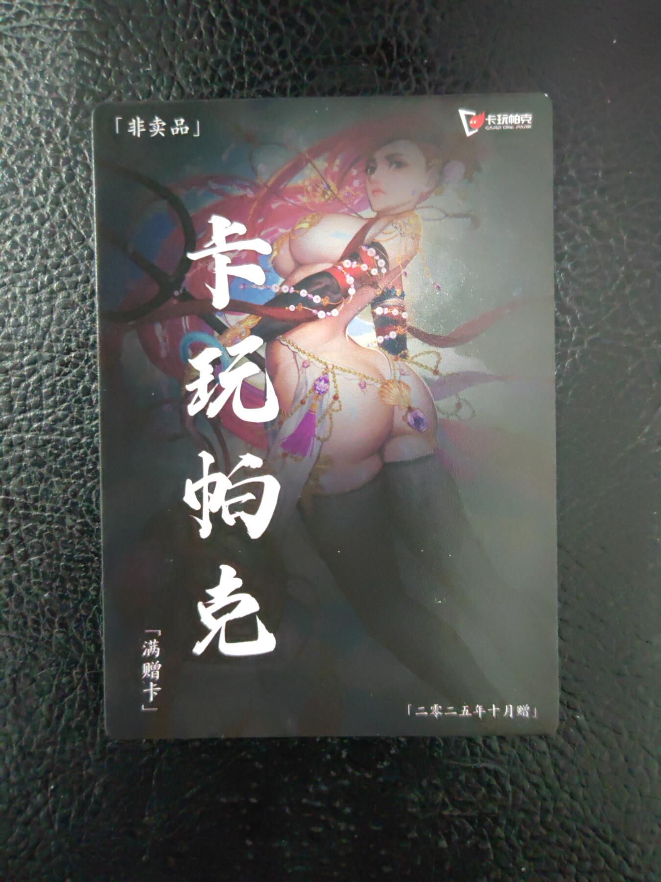 周六第99期阳大大卡牌拍卖第99期（持续收拍品，周六晚上九点截拍，进群福利早知道）