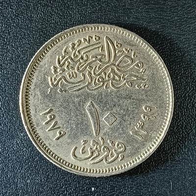 逸泉钱币2026第十二组世界钱币专场春节千件大拍A1614～2574 - 2205 埃及10阿斯特纪念币