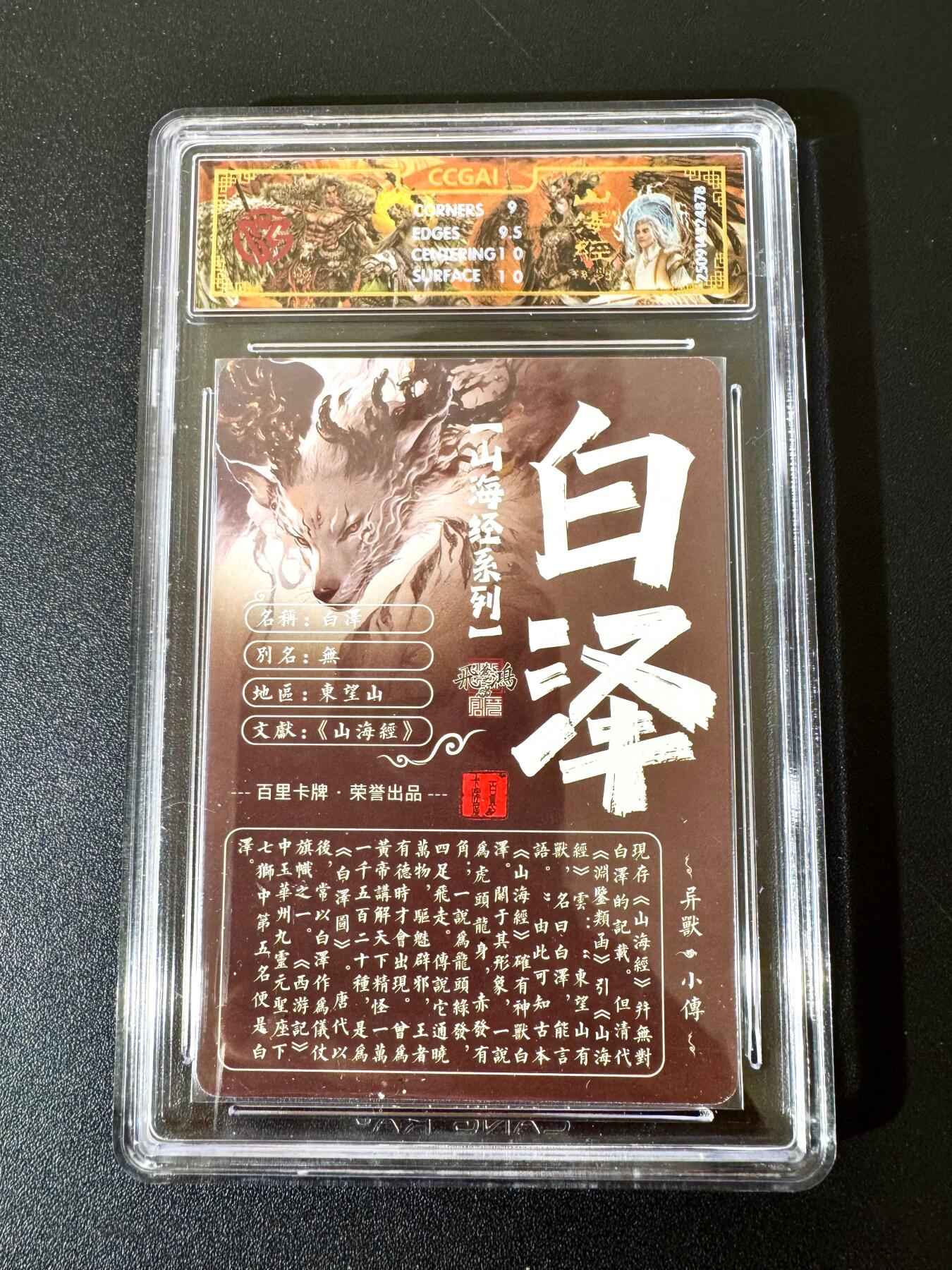 NO.24 好又多金牌大场，年前最后一期，全场中拍有礼！每周一站式配齐，方便凑单！（周6晚9点截拍，卖家送拍0抽成！ 百里 山海经 苍之飞鸿 白泽 光刻 9.5G