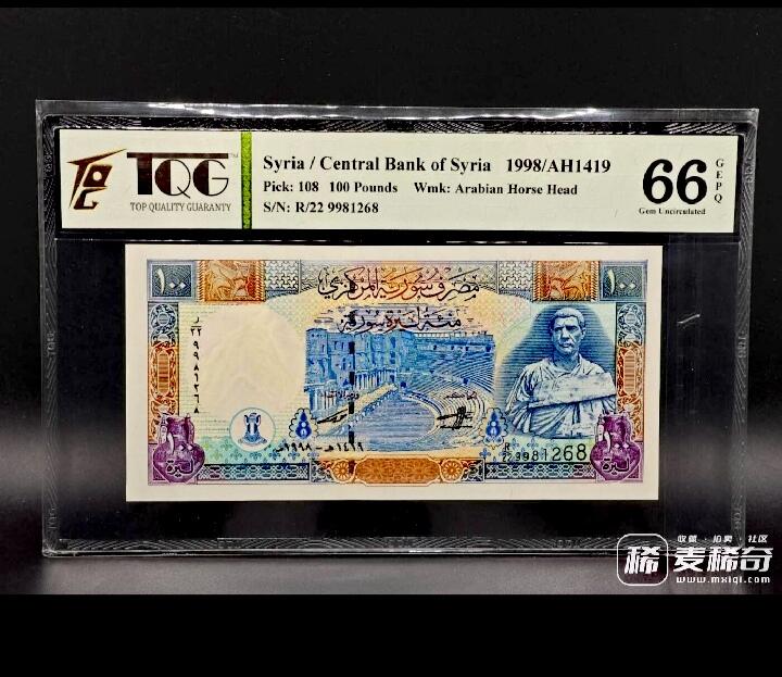 全新叙利亚1998年TQG66E100磅永恒号超级靓品纸币