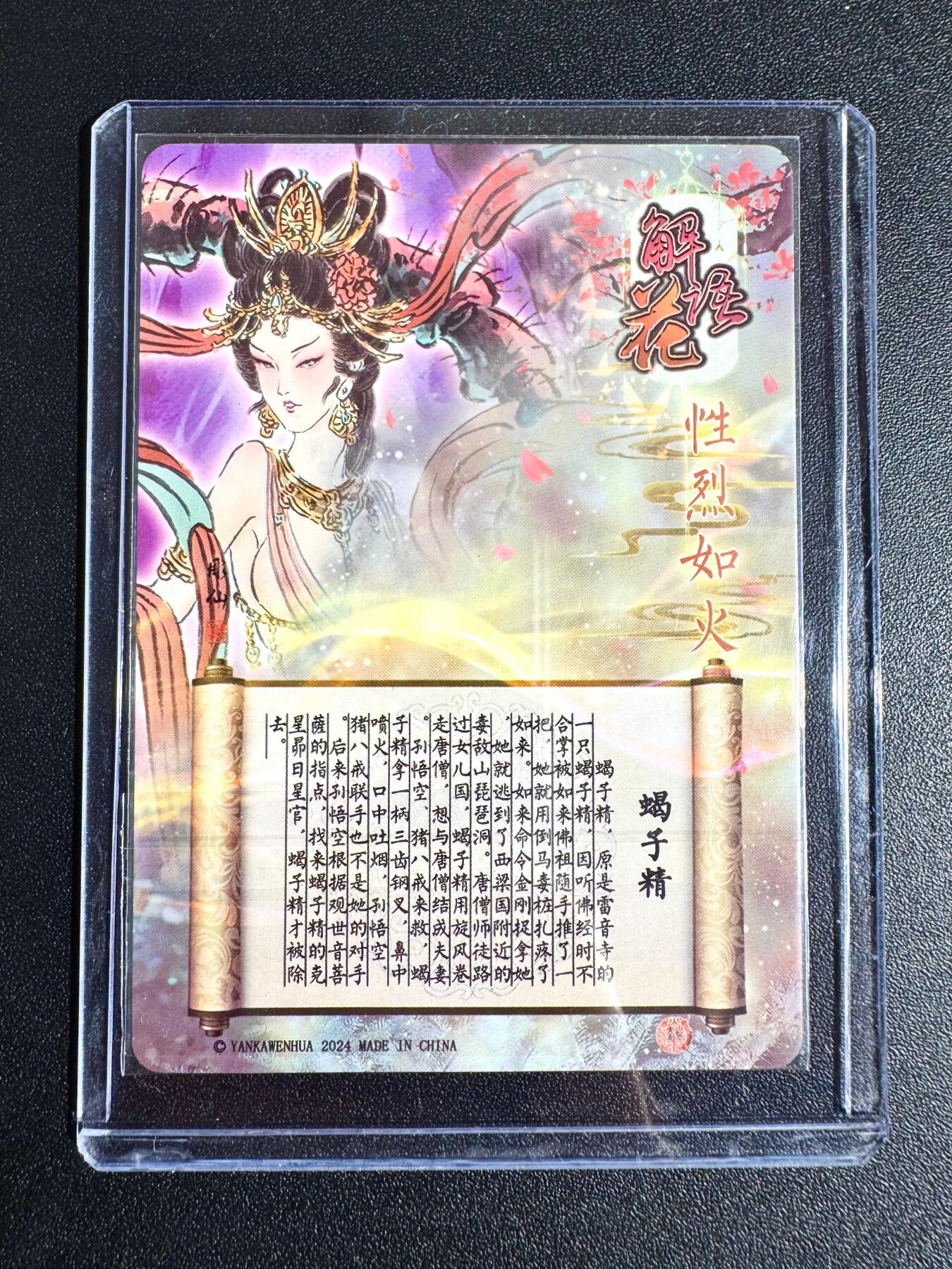 NO.24 好又多金牌大场，年前最后一期，全场中拍有礼！每周一站式配齐，方便凑单！（周6晚9点截拍，卖家送拍0抽成！ 焱卡 彫仙 冷烫粗闪 蝎子精