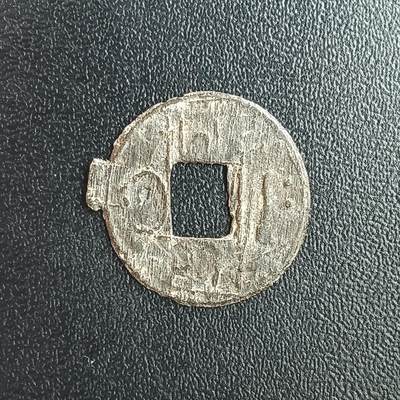 逸泉钱币2026第十二组世界钱币专场春节千件大拍A1614～2574 - 2470  尊贵的苏丹方孔锡币 丝绸之路