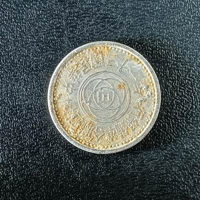 逸泉钱币2026第十二组世界钱币专场春节千件大拍A1614～2574 - 2446 联合储备银行发行天坛壹角铝币