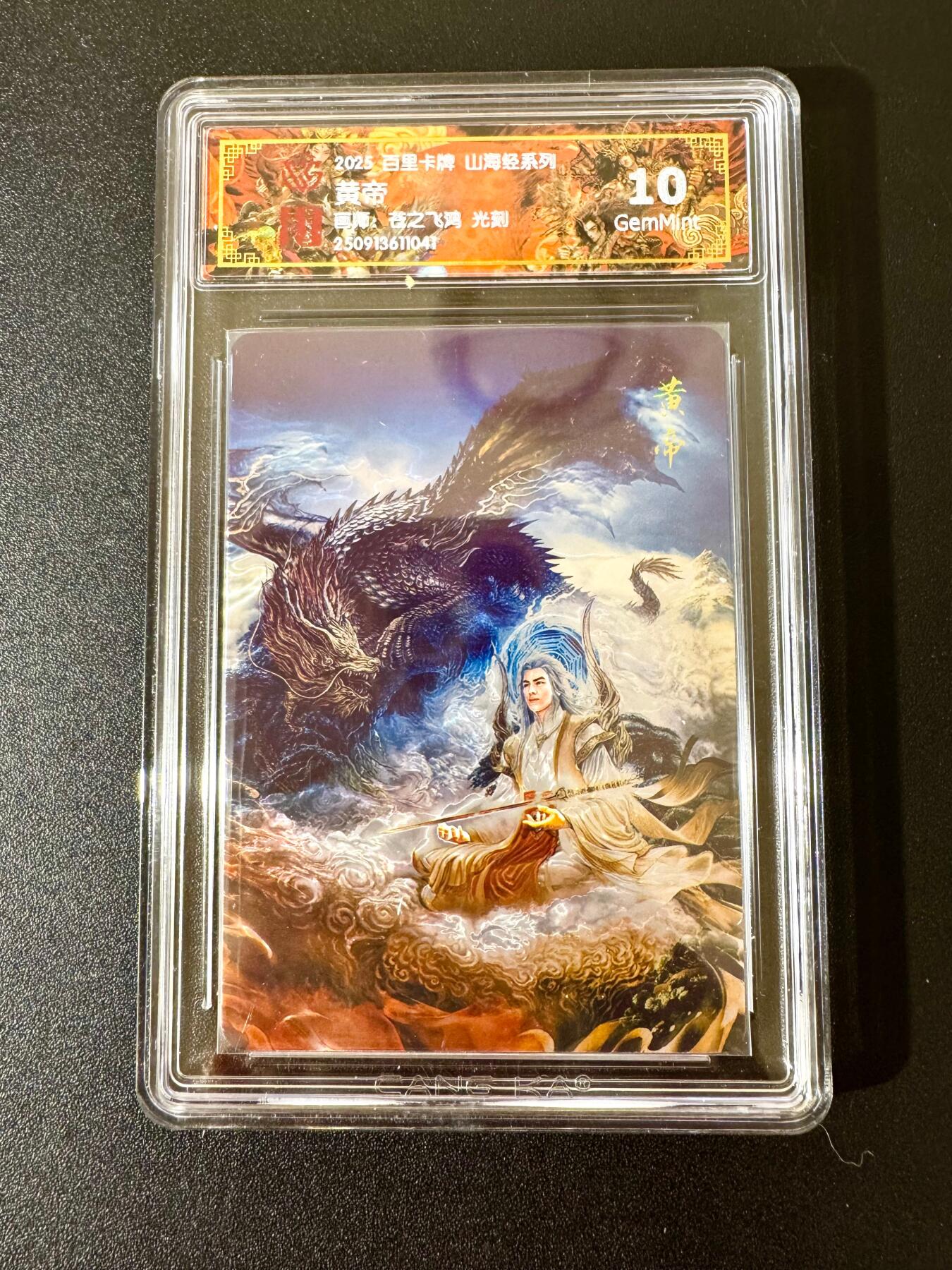 NO.24 好又多金牌大场，年前最后一期，全场中拍有礼！每周一站式配齐，方便凑单！（周6晚9点截拍，卖家送拍0抽成！ 百里 山海经 苍之飞鸿 黄帝 光刻 10G