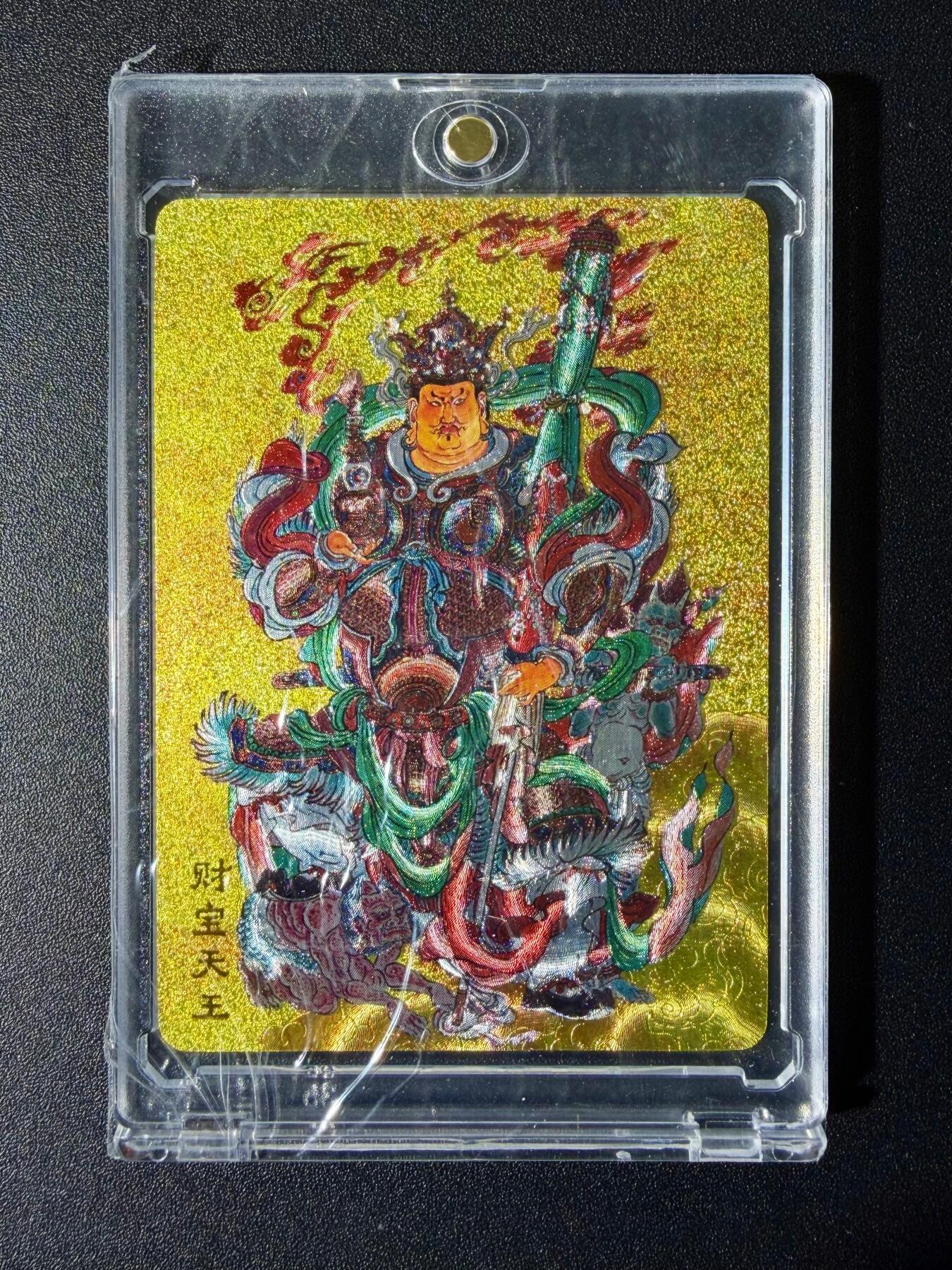 NO.24 好又多金牌大场，年前最后一期，全场中拍有礼！每周一站式配齐，方便凑单！（周6晚9点截拍，卖家送拍0抽成！ 【497/500编】尾焰文化 李云中 财宝天王 粗闪卡