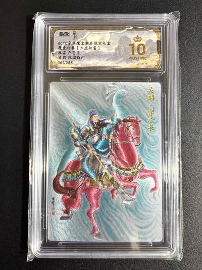 NO.24 好又多金牌大场，年前最后一期，全场中拍有礼！每周一站式配齐，方便凑单！（周6晚9点截拍，卖家送拍0抽成！ - 【61/88编】朵拉魔盒 五虎征鸾 卢艺丰 粗闪 关羽 爆金