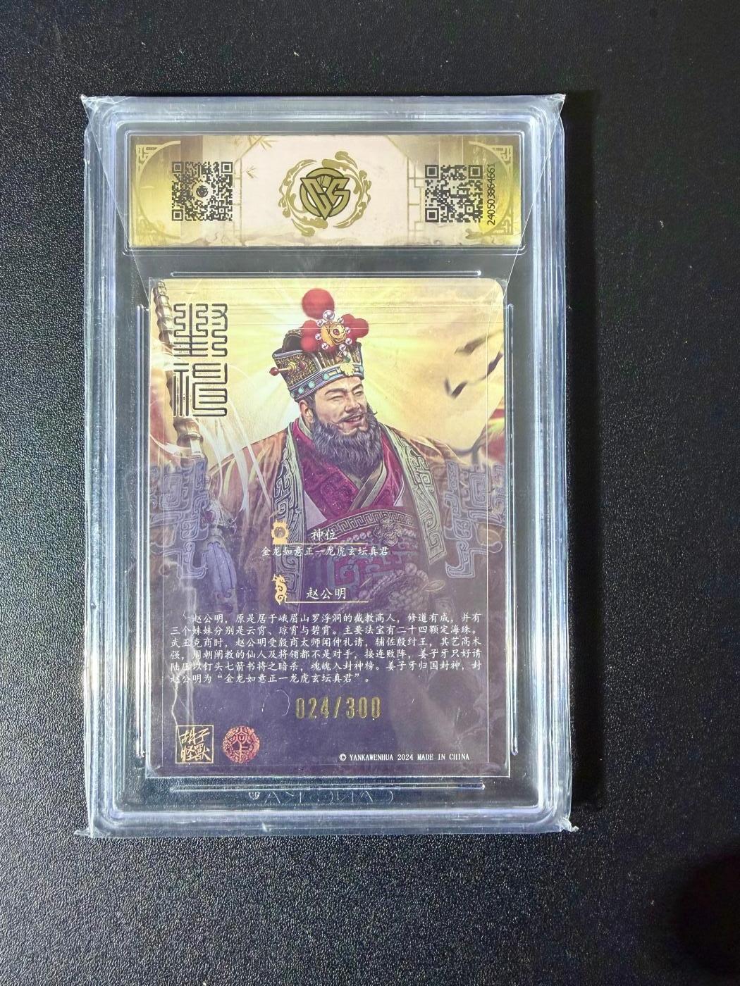 NO.24 好又多金牌大场，年前最后一期，全场中拍有礼！每周一站式配齐，方便凑单！（周6晚9点截拍，卖家送拍0抽成！ 【11/30编亲签】焱卡 燎原三国 龙骧虎跃 孙启鑫亲签 夏侯渊 折光 9.5G