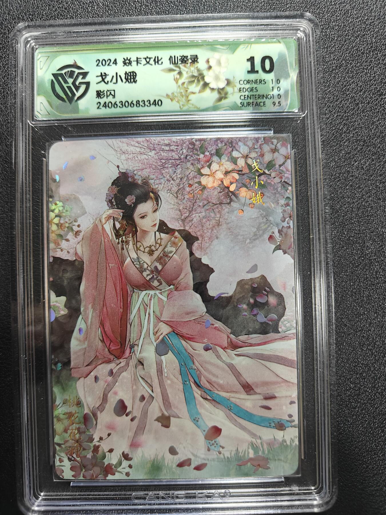 天玑星卡拍第170期《2.9周一截拍》持续收拍收评中 满赠卡需备注 焱卡文化 仙姿录 戈小娥 彩闪 CCG10