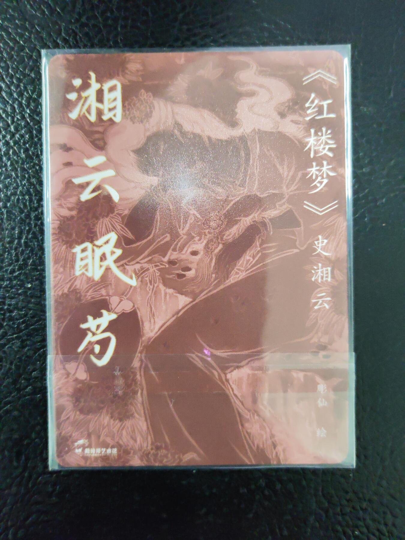 周六第99期阳大大卡牌拍卖第99期（持续收拍品，周六晚上九点截拍，进群福利早知道）