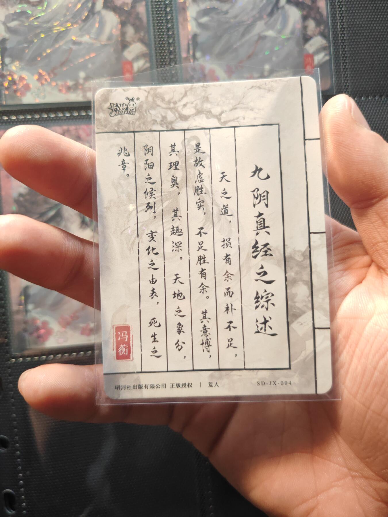 卡牌实验室开始第十三次实验 【PR】卡游金庸 黄蓉