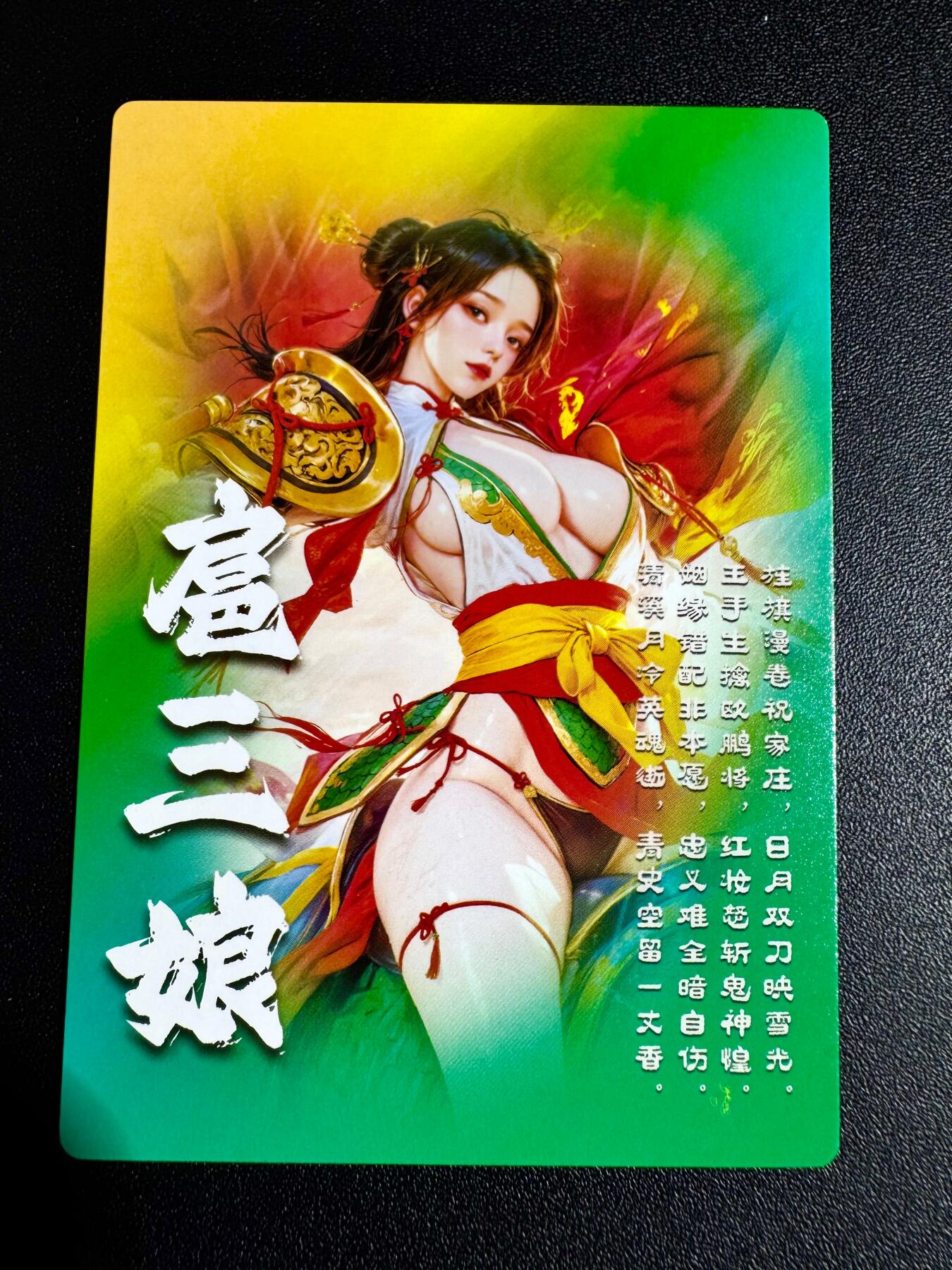 NO.24 好又多金牌大场，年前最后一期，全场中拍有礼！每周一站式配齐，方便凑单！（周6晚9点截拍，卖家送拍0抽成！ 奇点卡牌 宗rich扈三娘 粗闪