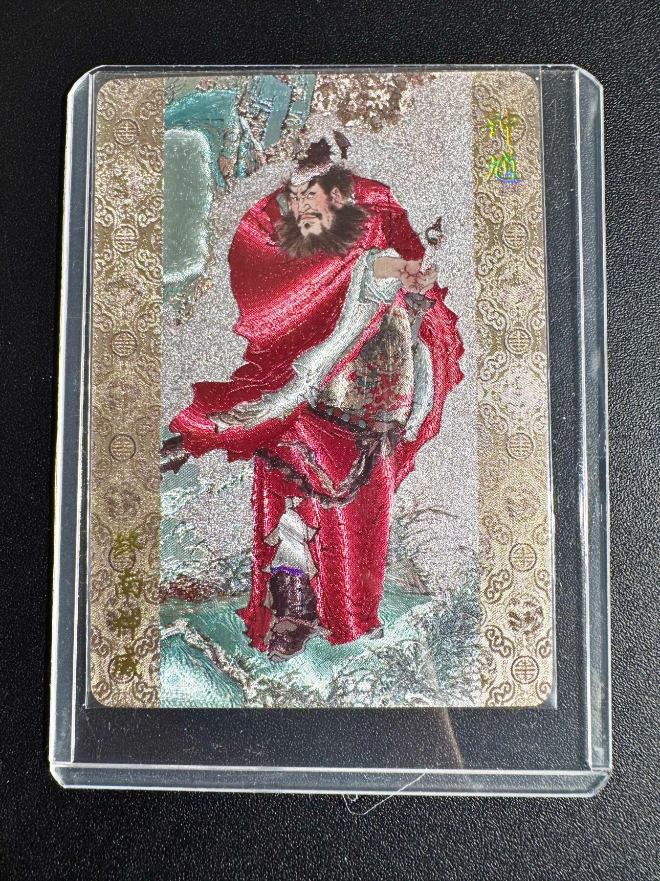 NO.24 好又多金牌大场，年前最后一期，全场中拍有礼！每周一站式配齐，方便凑单！（周6晚9点截拍，卖家送拍0抽成！ 藏卡天地 周一新 粗闪 钟馗