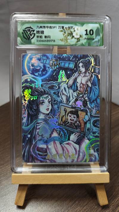 玉楼春卡牌第二期（送拍零佣金，持续收拍） - 【彩闪】 万享 九州芳华志 画师菲姐 嫦娥 10p