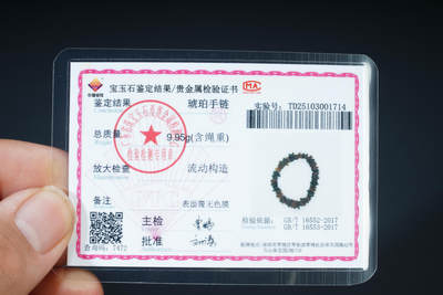 上海都达杂项专场三十四【年后发货全场包邮】  天然琥珀碎石手链 附鉴定证书88-100