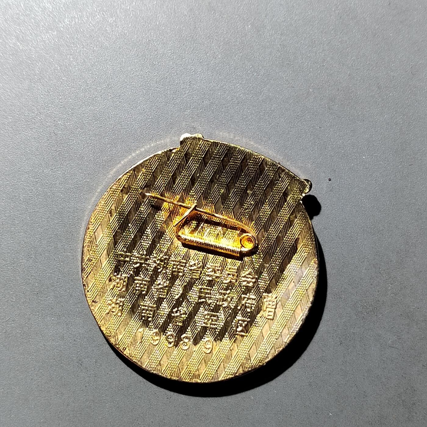 PCAI钱币 8-752  钱币纪念章小专场 少见的湖南九八抗洪纪念章