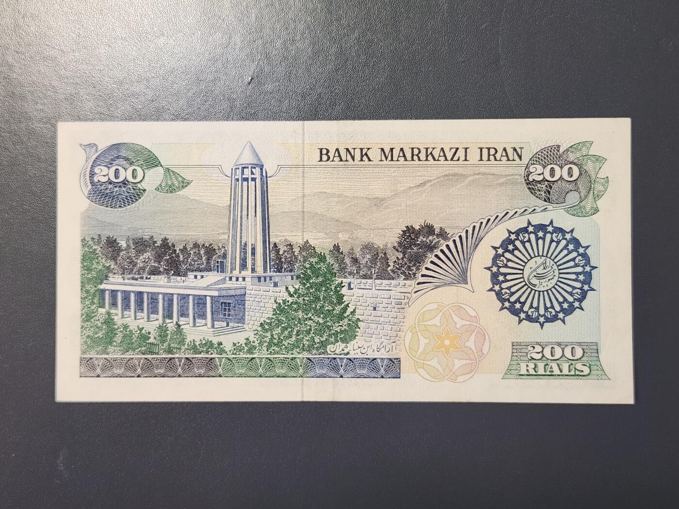 2月9号晚上8点 外国纸币自动截拍第22场 伊朗200新品