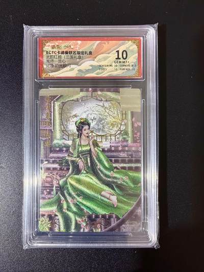 NO.24 好又多金牌大场，年前最后一期，全场中拍有礼！每周一站式配齐，方便凑单！（周6晚9点截拍，卖家送拍0抽成！ - 卡德曼 三国礼盒 兰心 何姬 粗闪 10G+