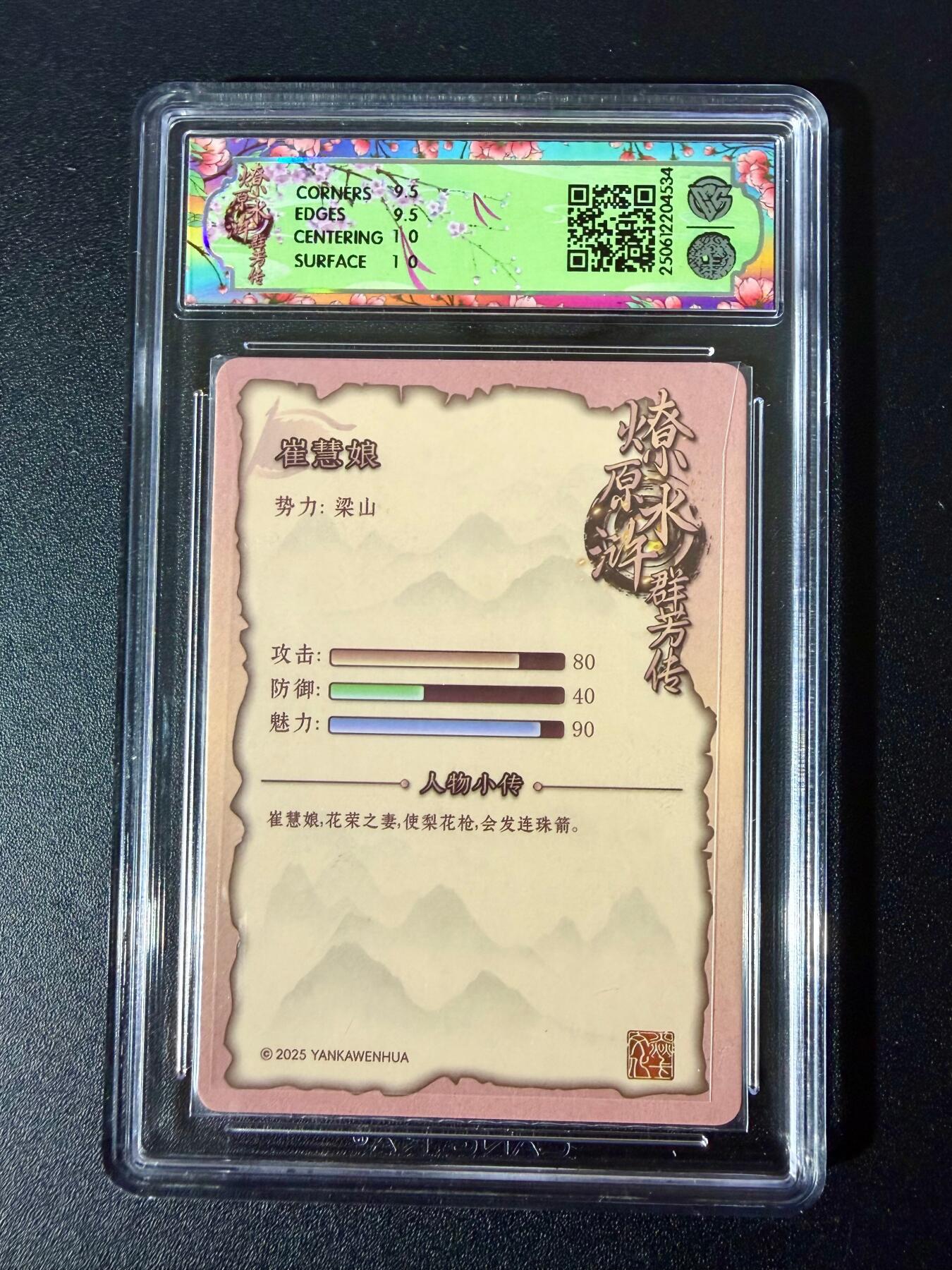 NO.24 好又多金牌大场，年前最后一期，全场中拍有礼！每周一站式配齐，方便凑单！（周6晚9点截拍，卖家送拍0抽成！ 焱卡 群芳传下 崔慧娘 浮雕折光 10G