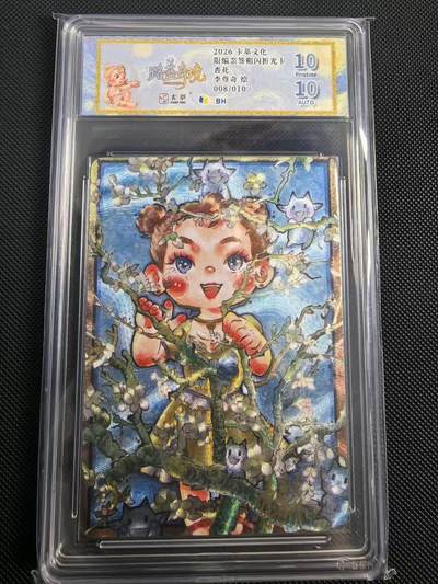 NO.24 好又多金牌大场，年前最后一期，全场中拍有礼！每周一站式配齐，方便凑单！（周6晚9点截拍，卖家送拍0抽成！ - 【8/10编亲签】卡萃文化 路蓝奇境 李尊奇亲签 杏花 粗闪 10p