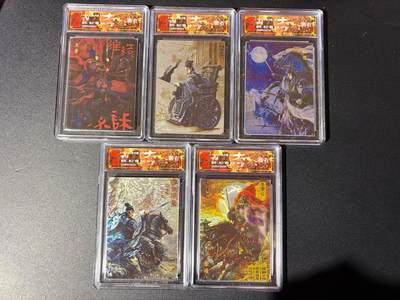 NO.24 好又多金牌大场，年前最后一期，全场中拍有礼！每周一站式配齐，方便凑单！（周6晚9点截拍，卖家送拍0抽成！ - 【限编套】百里卡牌 中华百将传 苍之飞鸿 五张打包 光刻 稀有