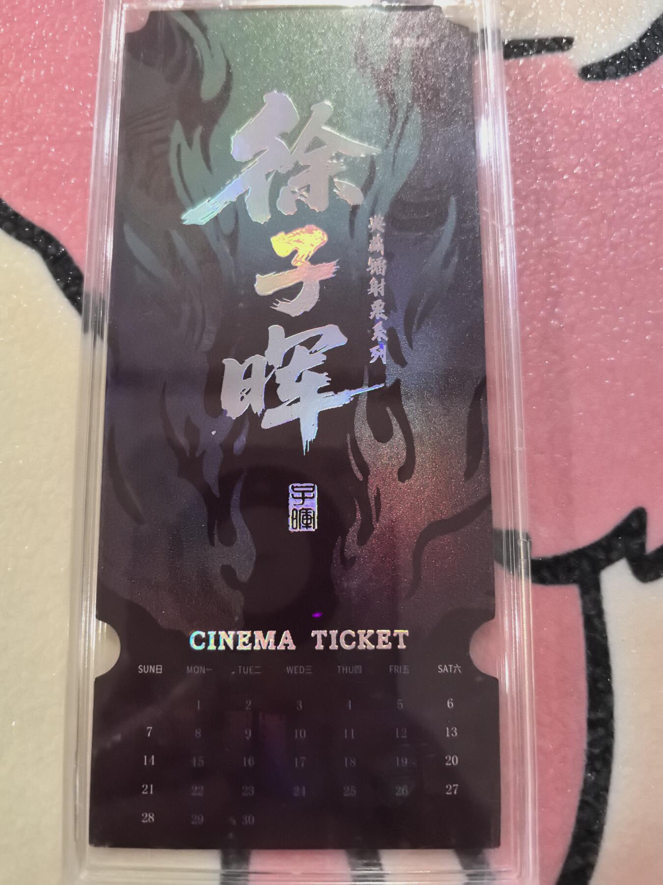 丫丫卡拍28期（2月8日22：00截拍）