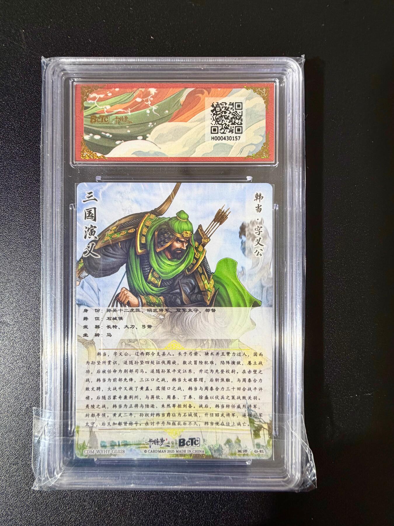 NO.24 好又多金牌大场，年前最后一期，全场中拍有礼！每周一站式配齐，方便凑单！（周6晚9点截拍，卖家送拍0抽成！ 【爆金】卡德曼 三国礼盒 谷粒 韩当 粗闪