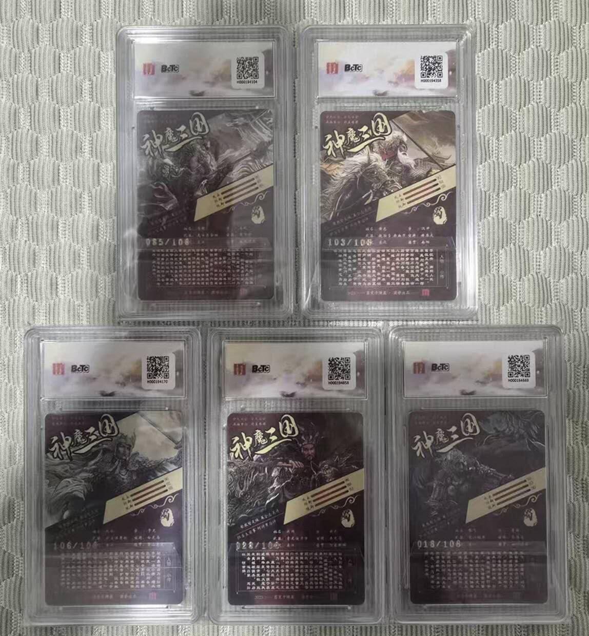 周六第99期阳大大卡牌拍卖第99期（持续收拍品，周六晚上九点截拍，进群福利早知道） 【五虎】百里卡牌 苍之飞鸿 神魔三国 虎啸龙吟盲盒 光刻五虎+五子良将一套10张