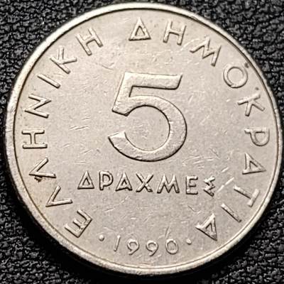 泉币菌-第184场- 精品福利场 今天的第一场 23:30分还有第二场 不见不散（192场和之前的 2月14日发货） - 1990年 希腊5德拉克马 亚里士多德 23mm