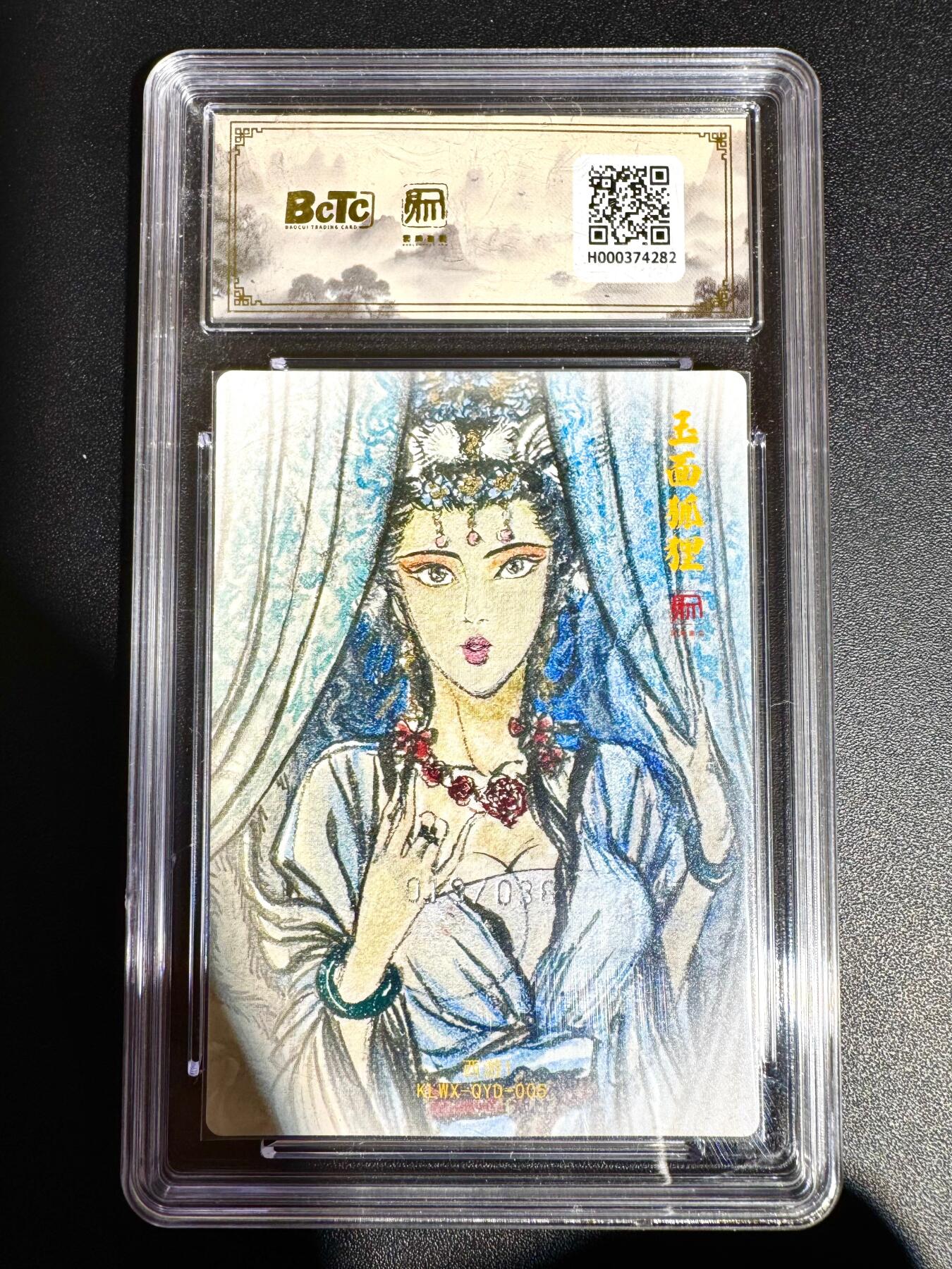 NO.24 好又多金牌大场，年前最后一期，全场中拍有礼！每周一站式配齐，方便凑单！（周6晚9点截拍，卖家送拍0抽成！ 【19/36编】昆仑万象 权迎东 玉面公主 粗闪 爆金