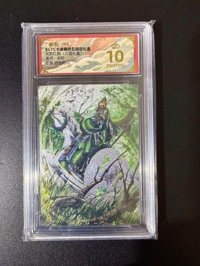 NO.24 好又多金牌大场，年前最后一期，全场中拍有礼！每周一站式配齐，方便凑单！（周6晚9点截拍，卖家送拍0抽成！ - 【爆金】卡德曼 三国礼盒 谷粒 陈武 粗闪