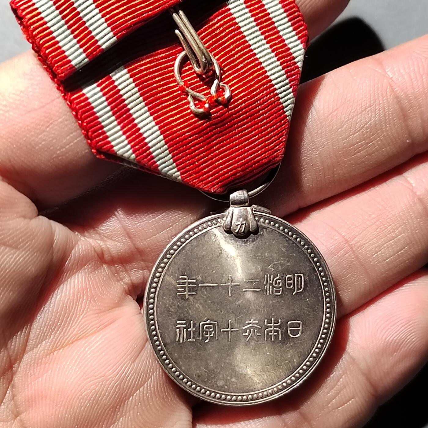 PCAI钱币 8-752  钱币纪念章小专场