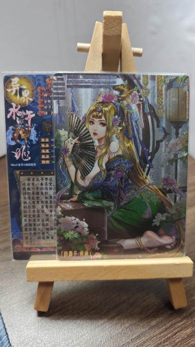 玉楼春卡牌第二期（送拍零佣金，持续收拍） - 【粗闪】 卡玩帕克 水浒姬 铁扇子 宋清 双服饰 