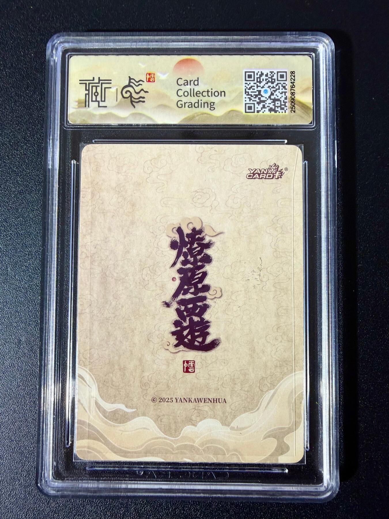 NO.24 好又多金牌大场，年前最后一期，全场中拍有礼！每周一站式配齐，方便凑单！（周6晚9点截拍，卖家送拍0抽成！ 焱卡 神话中国3 李云中 勾陈大帝 折光 10G