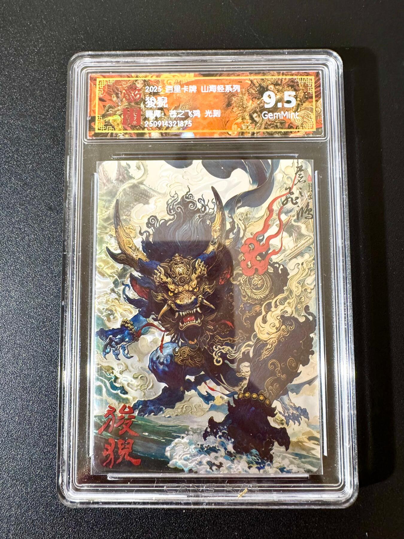 NO.24 好又多金牌大场，年前最后一期，全场中拍有礼！每周一站式配齐，方便凑单！（周6晚9点截拍，卖家送拍0抽成！ 百里 山海经 苍之飞鸿 狻猊 光刻 9.5G