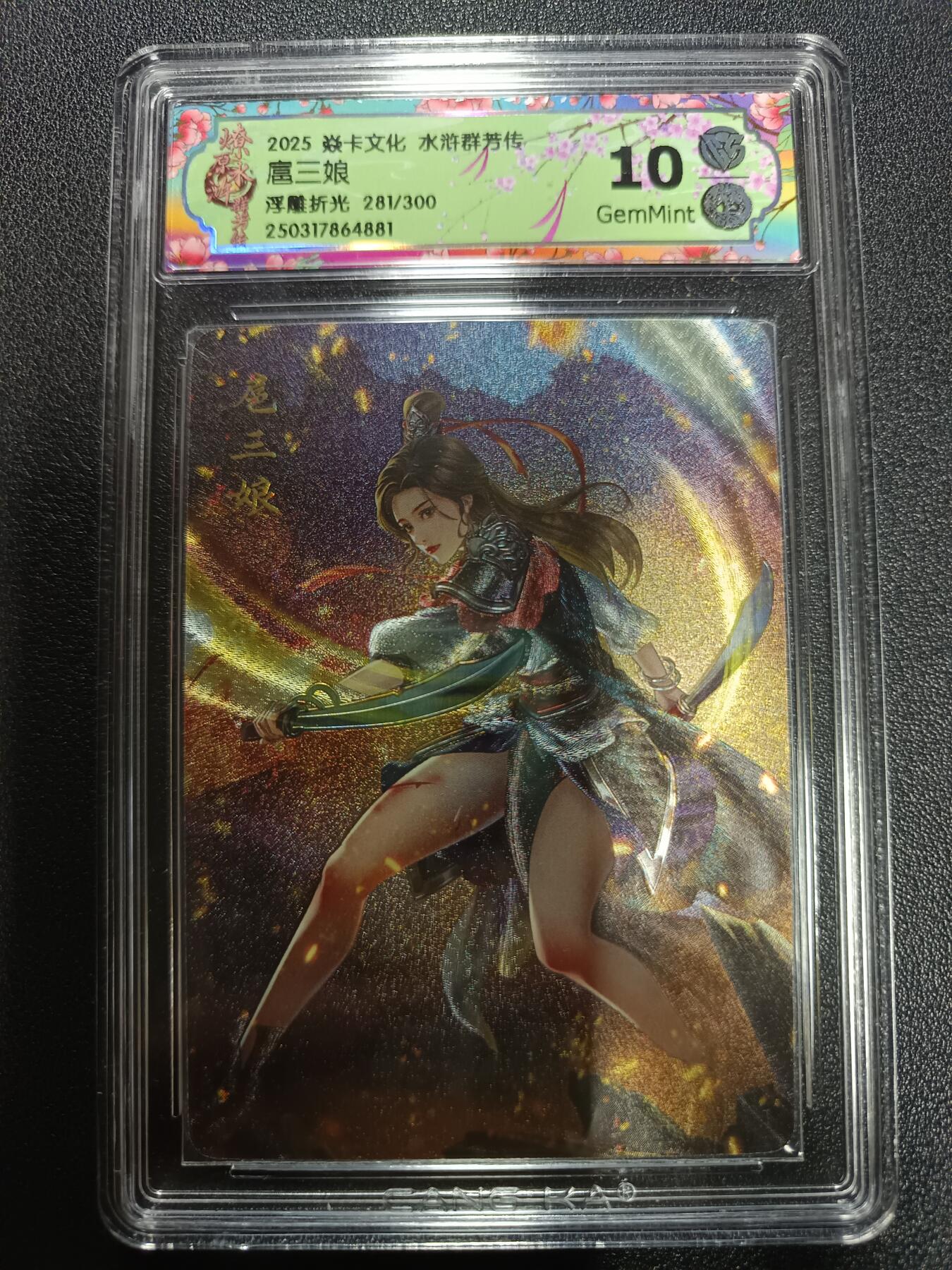 天玑星卡拍第170期《2.9周一截拍》持续收拍收评中 满赠卡需备注