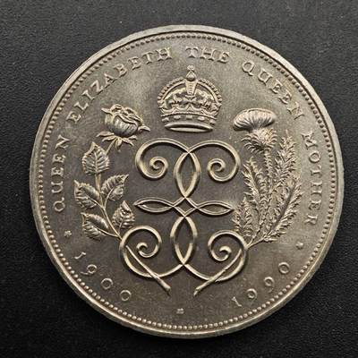  【淘币小摊】限时拍第八百七十拍   克朗币邮币封场    年前最后一场结束全部发出请更换最新收货地址不方便收货的请勿参拍或者顺丰到付 - 英国1990年女王母亲5镑纪念币