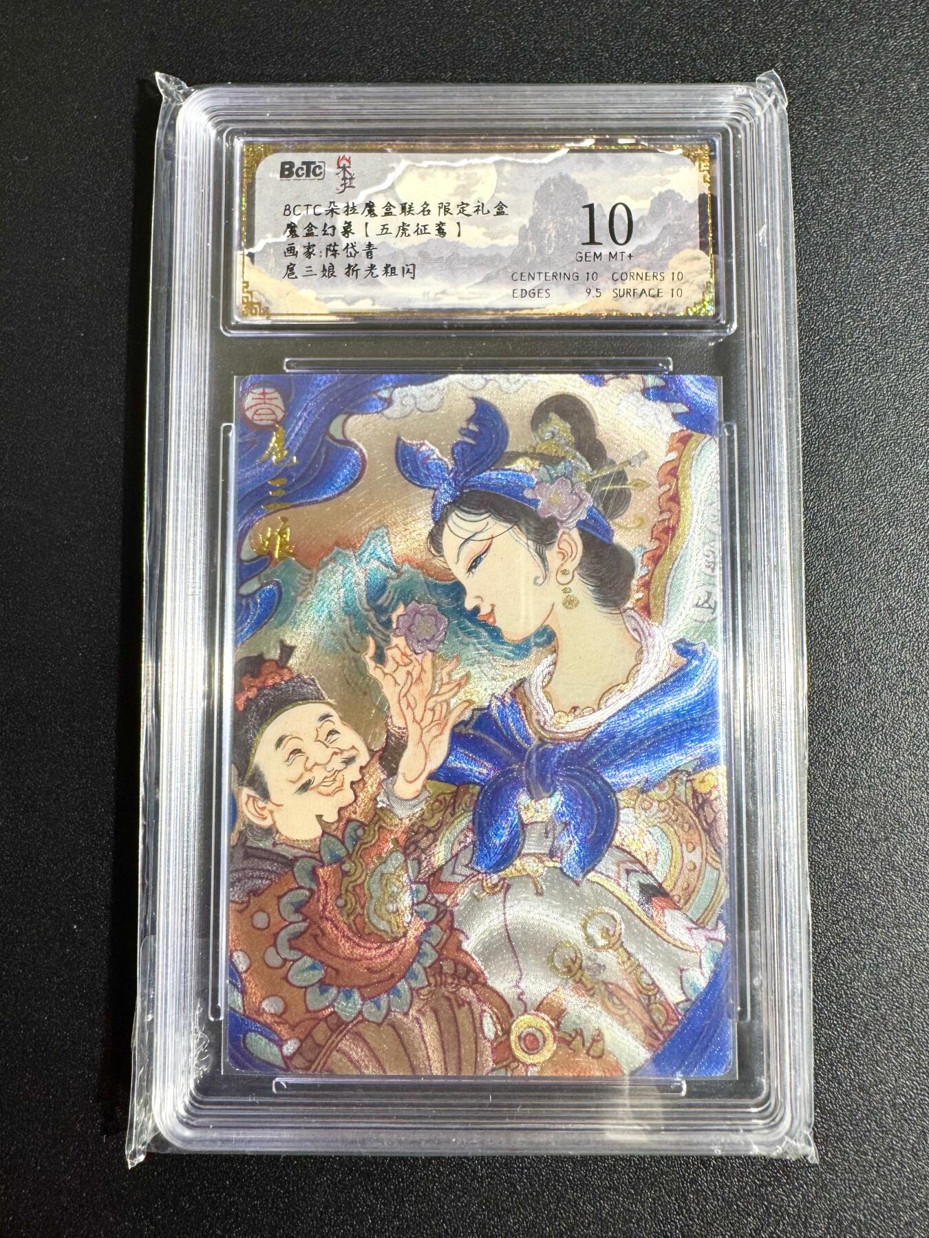 NO.24 好又多金牌大场，年前最后一期，全场中拍有礼！每周一站式配齐，方便凑单！（周6晚9点截拍，卖家送拍0抽成！ 朵拉魔盒 五虎征鸾 陈岱青 粗闪 扈三娘 10分