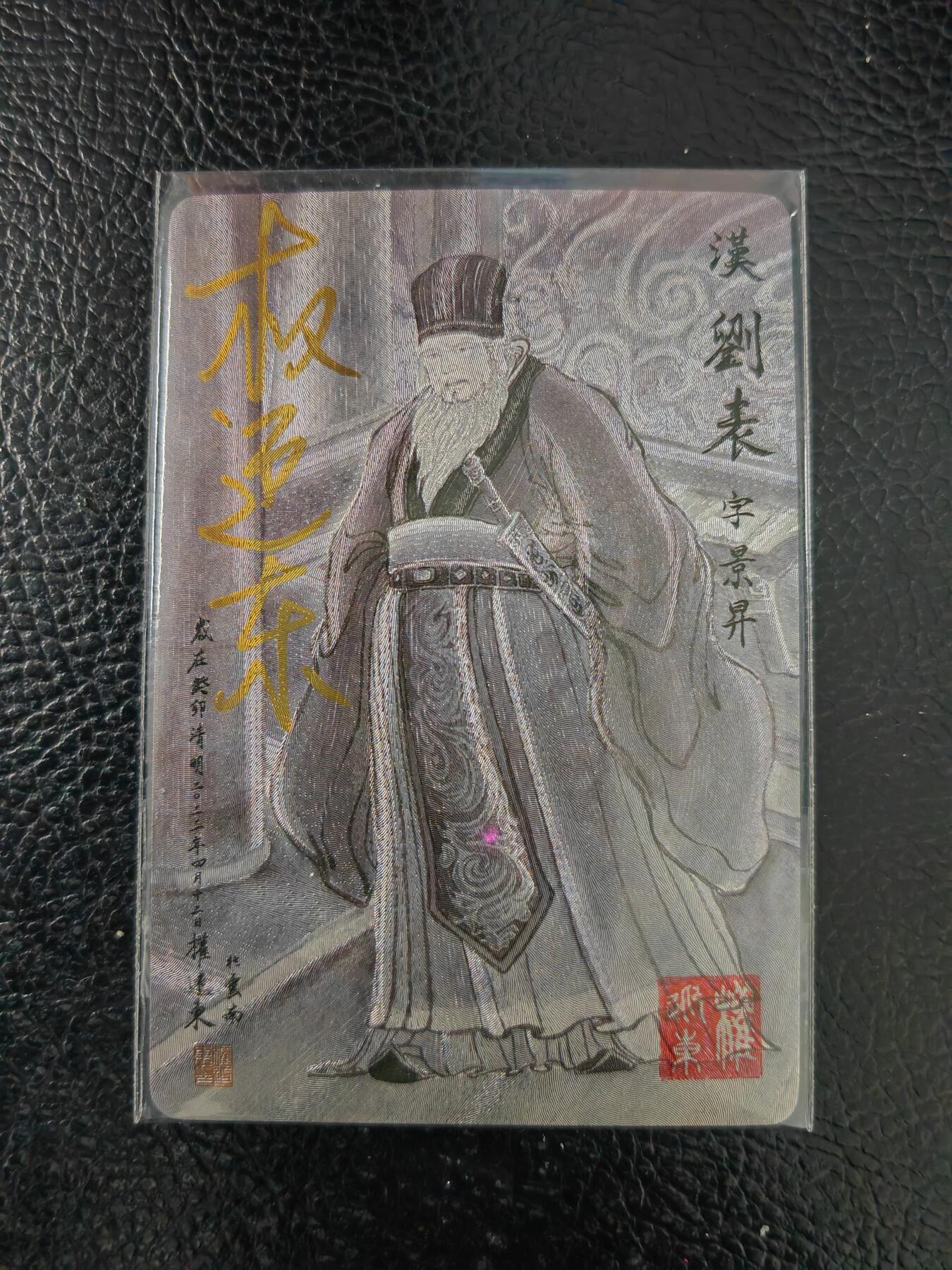 周五第98期阳大大卡牌拍卖第98期（持续收拍品，周六晚上九点截拍，进群福利早知道）