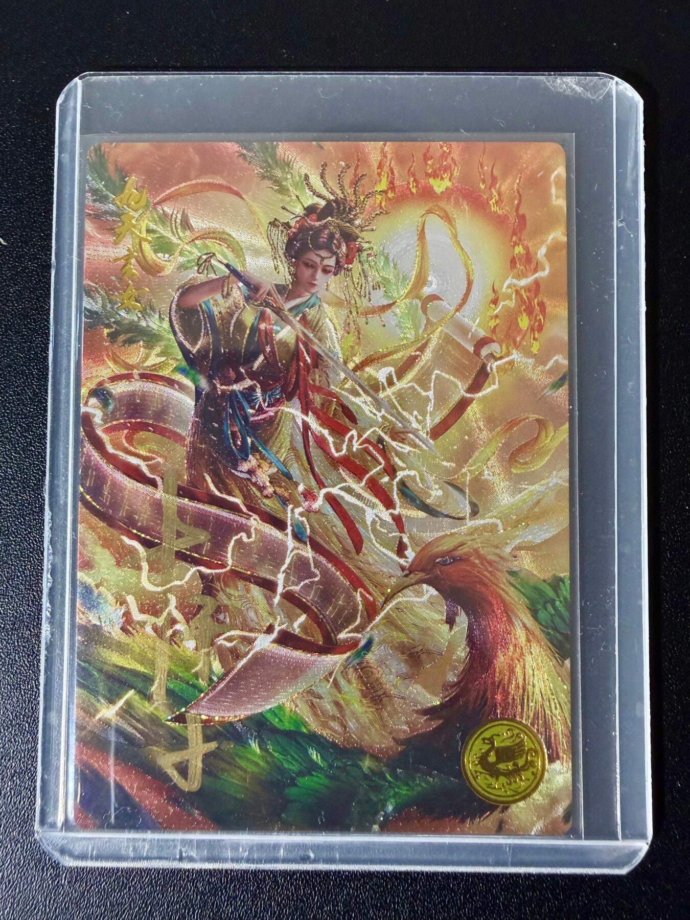 NO.24 好又多金牌大场，年前最后一期，全场中拍有礼！每周一站式配齐，方便凑单！（周6晚9点截拍，卖家送拍0抽成！ 【184编亲签】道义水浒 杆子亲签 九天玄女 粗闪