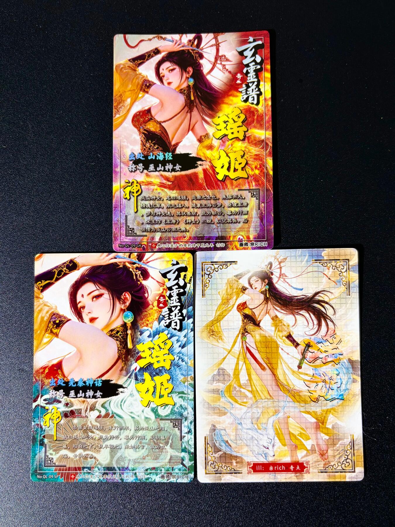 NO.24 好又多金牌大场，年前最后一期，全场中拍有礼！每周一站式配齐，方便凑单！（周6晚9点截拍，卖家送拍0抽成！ 奇点 宗rich 瑶姬 光刻+粗闪+冷烫 三工艺