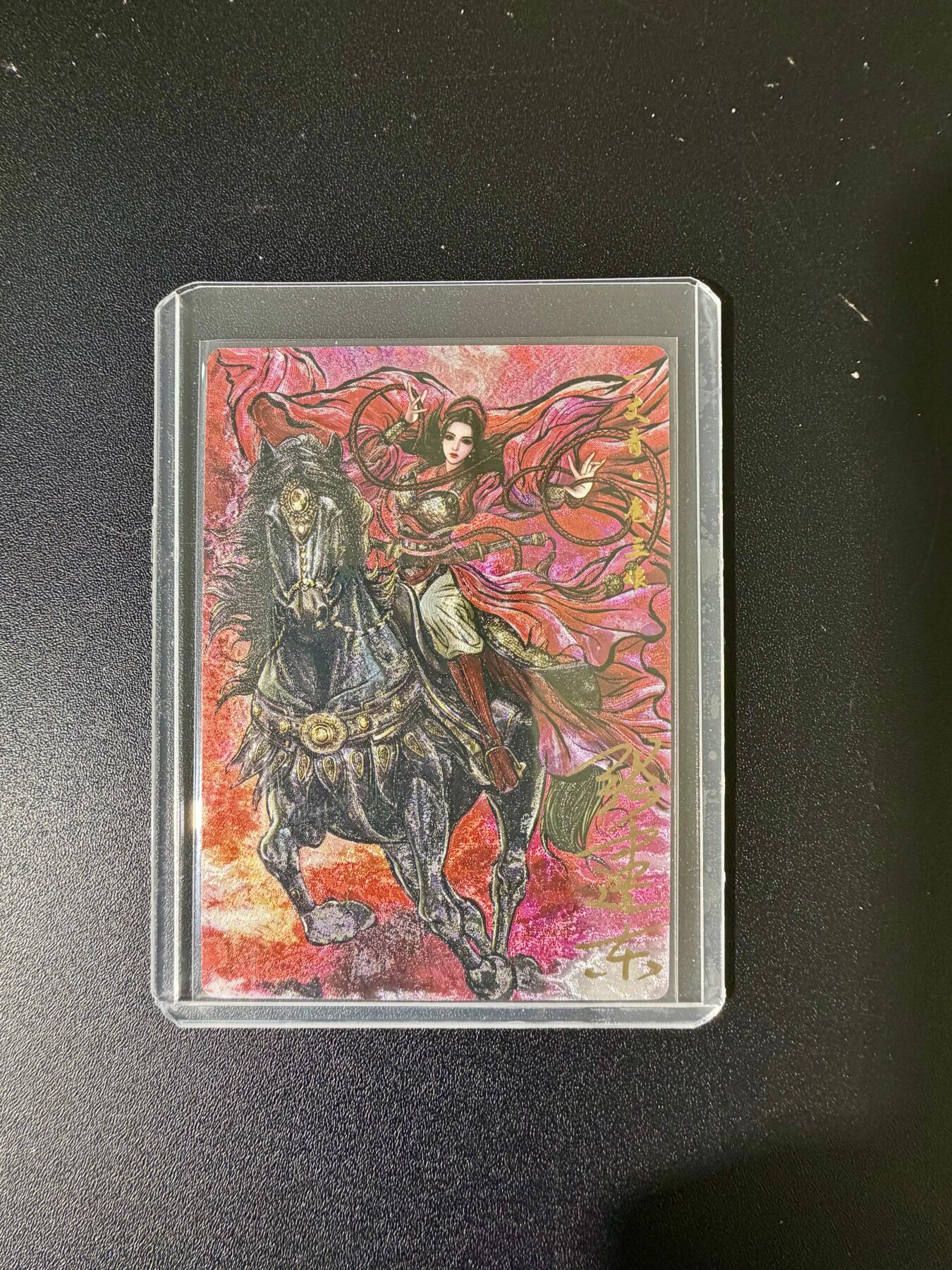 NO.24 好又多金牌大场，年前最后一期，全场中拍有礼！每周一站式配齐，方便凑单！（周6晚9点截拍，卖家送拍0抽成！ 【43/108编亲签】卡德曼 张建东亲签 扈三娘 粗闪