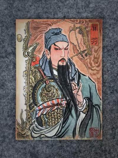 白泽拍卖卡牌手绘专场第32期（愿得长如此 年年物侯新） - 2026 史墨手绘卡 关羽像 特效  史墨背简绘