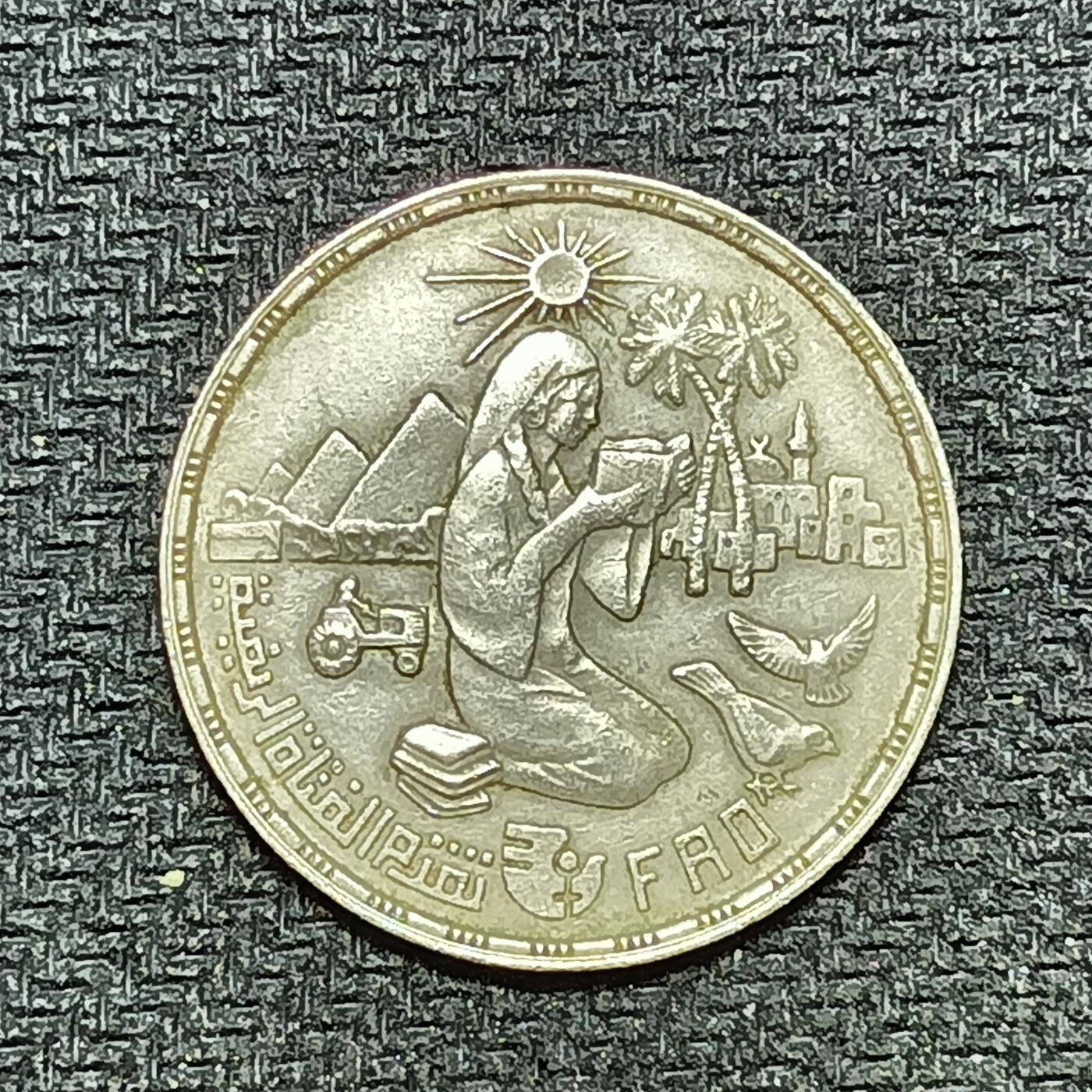 逸泉钱币2026B第十场世界钱币纪念币专场B1231-1615 1292埃及10皮阿斯特