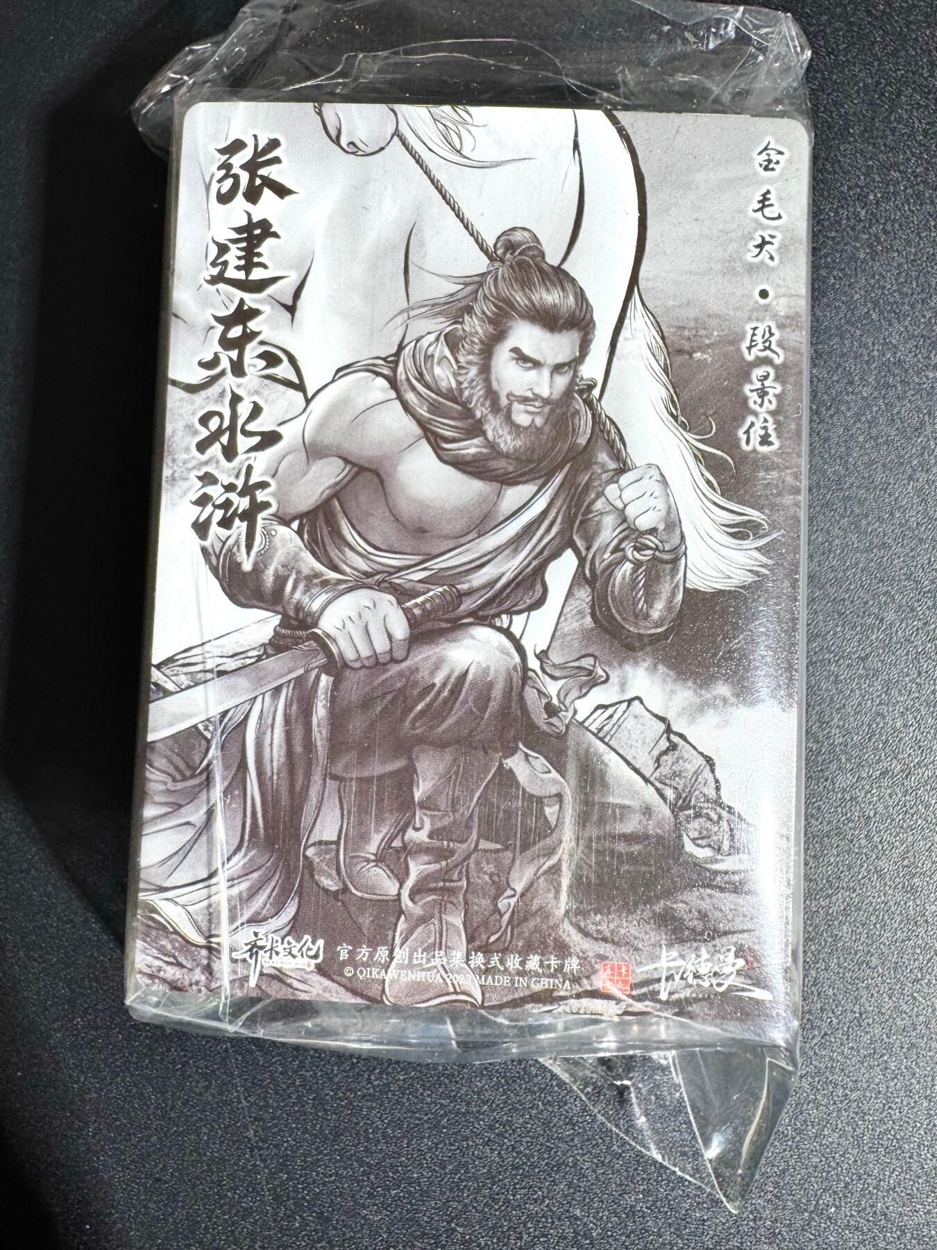 NO.24 好又多金牌大场，年前最后一期，全场中拍有礼！每周一站式配齐，方便凑单！（周6晚9点截拍，卖家送拍0抽成！ 【套卡】卡德曼 张建东水浒 第一弹金沙墨色（盲盒版63*88）54+14特卡，68张全