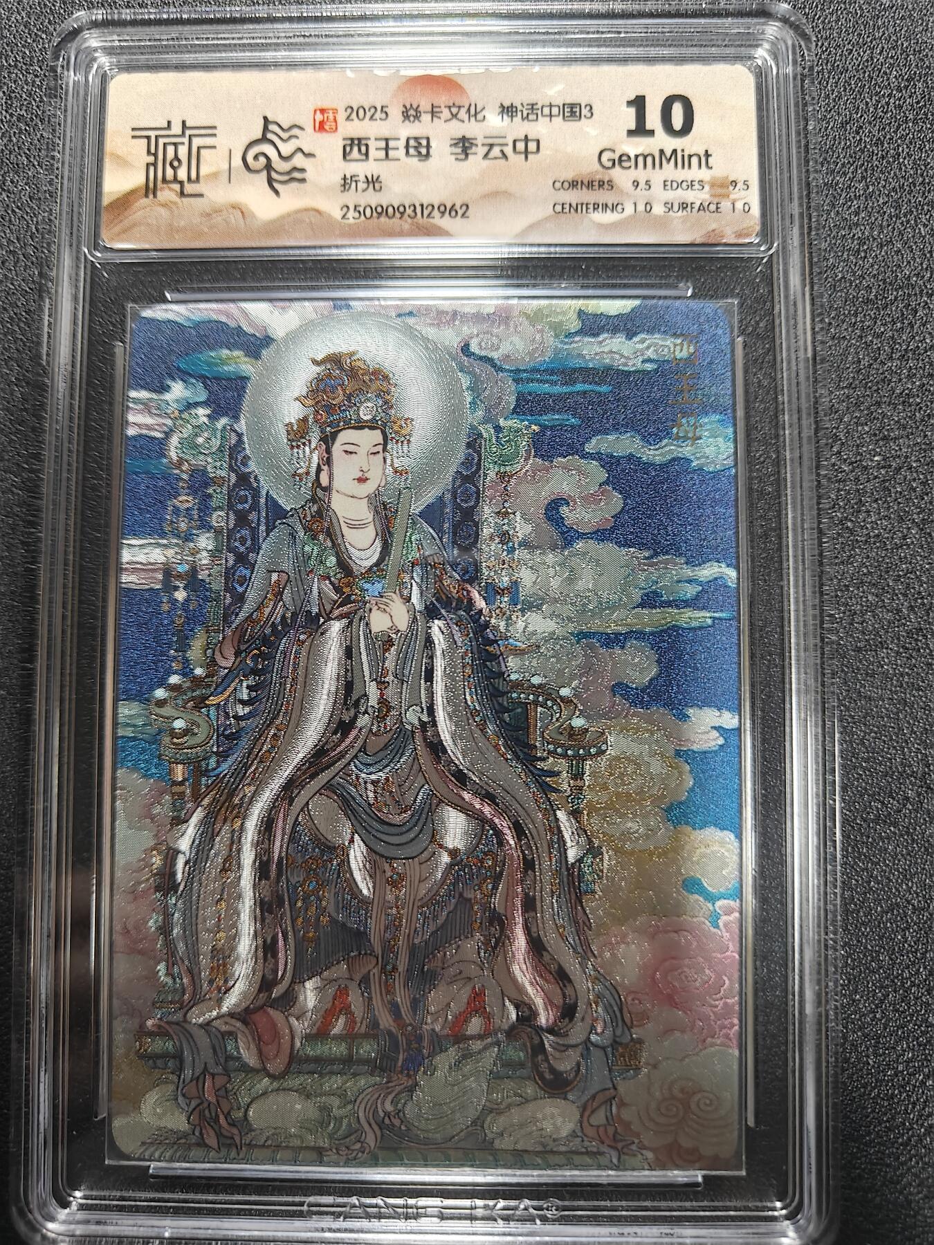 天玑星卡拍第170期《2.9周一截拍》持续收拍收评中 满赠卡需备注 焱卡文化 神话中国3 李云中 西王母 折光 CCG10