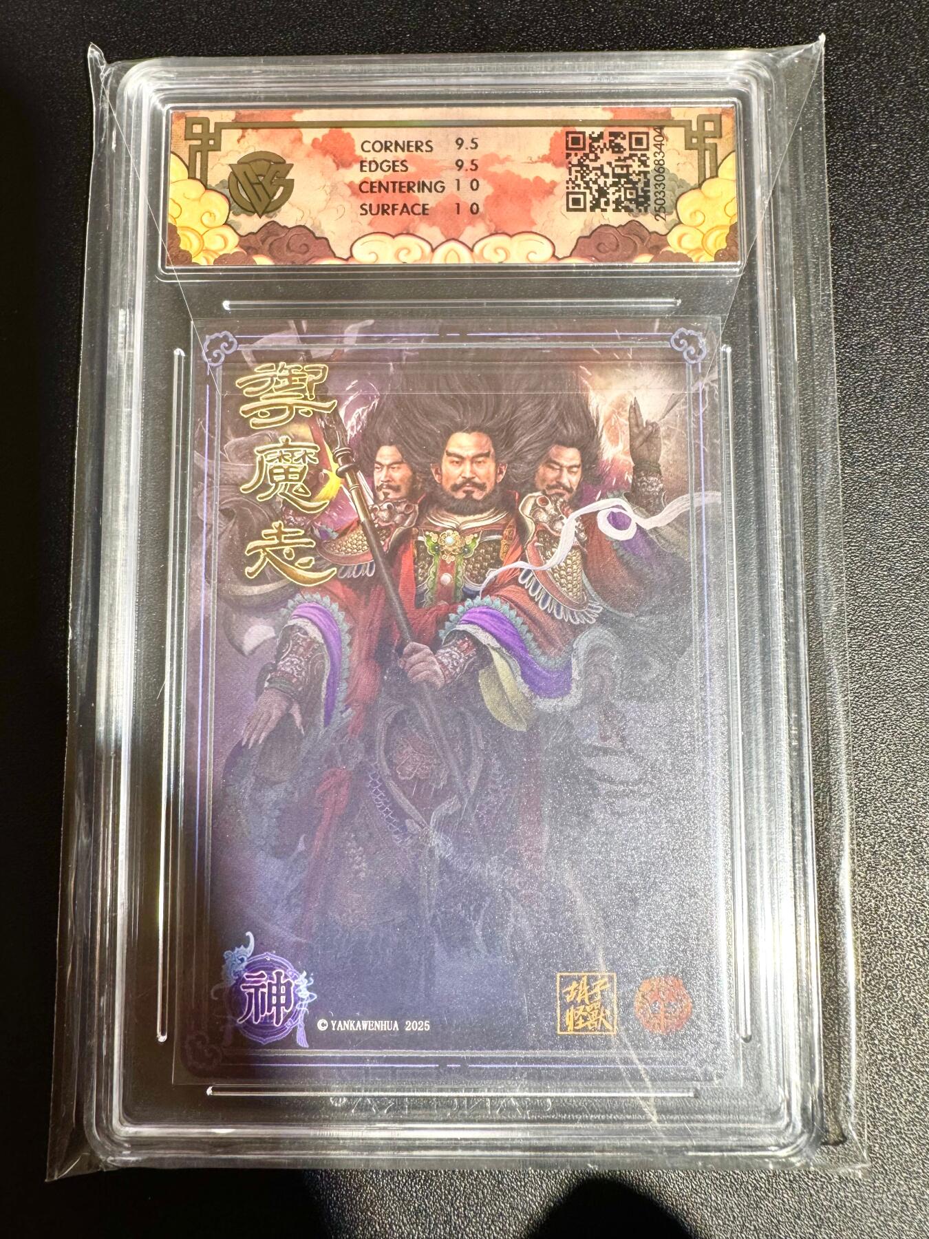 NO.24 好又多金牌大场，年前最后一期，全场中拍有礼！每周一站式配齐，方便凑单！（周6晚9点截拍，卖家送拍0抽成！ 焱卡 神话中国 胡子怪兽 天猷元帅 浮雕折光 10G